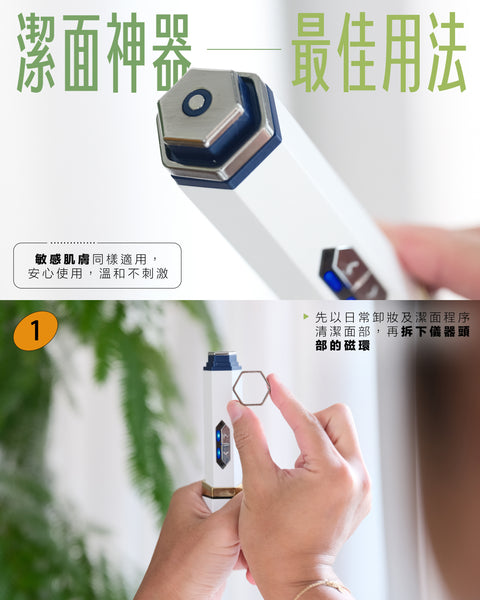 ARTISTIC & CO. Skin Scraiber for ION 深層導出清潔美容儀【預購中】