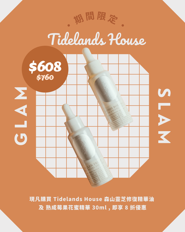 【GLAM SLAM】TIDELANDS HOUSE 期間限定優惠