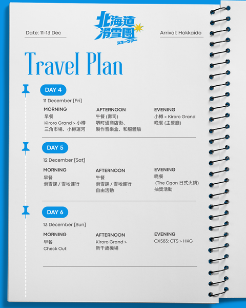 【一人參加】ClubMed x to-do Chris 2026 北海道滑雪團