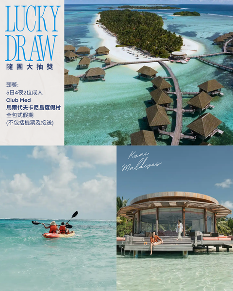 【一人參加】ClubMed x to-do Chris 2026 北海道滑雪團