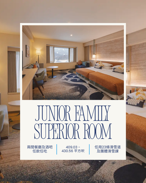 【一人參加】ClubMed x to-do Chris 2026 北海道滑雪團