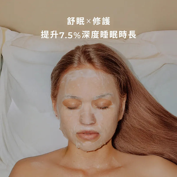 INNA ORGANIC Blue Tansy Restful Healing Face Mask 藍艾菊舒眠修護精油面膜