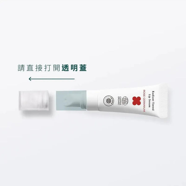 INNA ORGANIC Rose Geranium Lip Serum 玫瑰天竺葵好氣色舒緩潤唇精華