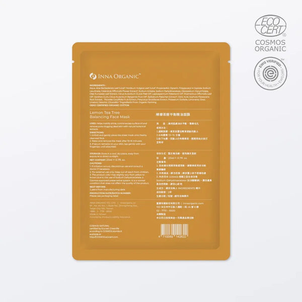 INNA ORGANIC Lemon Tea Tree Balancing Face Mask 檸檬茶樹平衡精油面膜