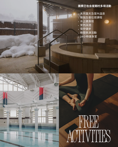 【一人參加】ClubMed x to-do Chris 2026 北海道滑雪團