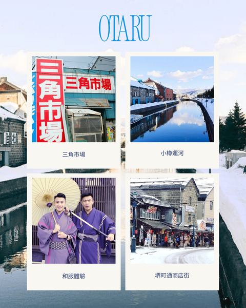 【一人參加】ClubMed x to-do Chris 2026 北海道滑雪團