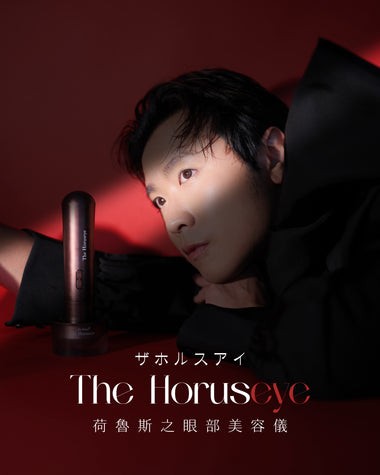 Dr. Arrivo The Horuseye 荷魯斯之眼部美容儀 [原裝行貨] (預售中)