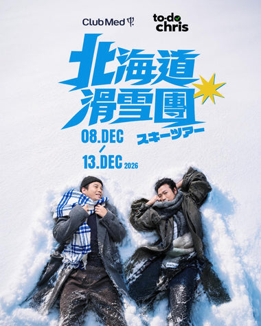 【一人參加】ClubMed x to-do Chris 2026 北海道滑雪團
