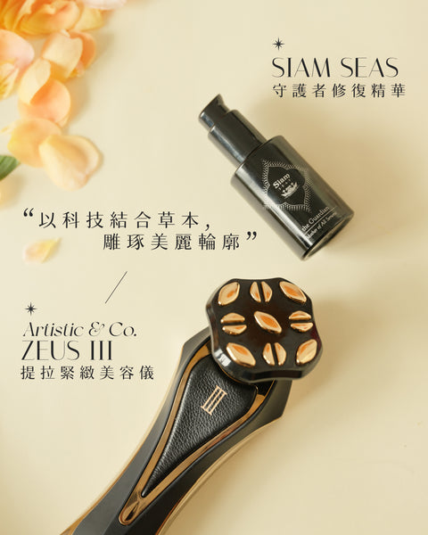ZEUS 宙斯 III 提拉緊緻美容儀 [原裝行貨]