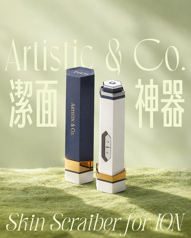 ARTISTIC & CO. Skin Scraiber for ION 深層導出清潔美容儀【預購中】