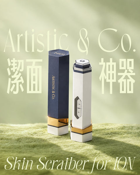ARTISTIC & CO. Skin Scraiber for ION 深層導出清潔美容儀【預購中】