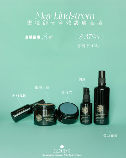 【CLOUD 9】May Lindstrom 雲境御守全效護膚套裝