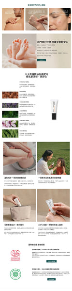 INNA ORGANIC 舒心萬用膏3.0 純素淨化版