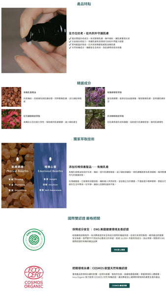 INNA ORGANIC Frankincense Revitalizing Serum 乳香緊致童顏精華